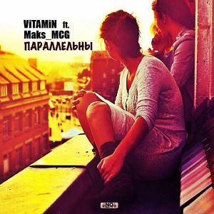 ViTAMiN ft. Maks_MCG - Параллельны