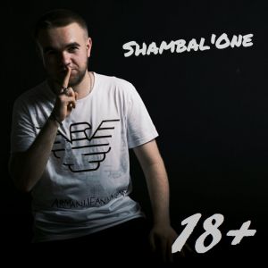 Shambal'One - Девочка весна