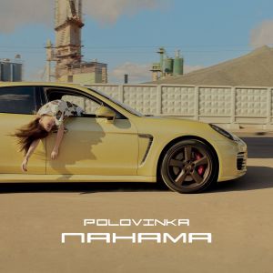 Polovinka - Панама