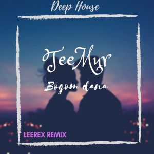 TeeMur - Богом дана (Leerex Remix)