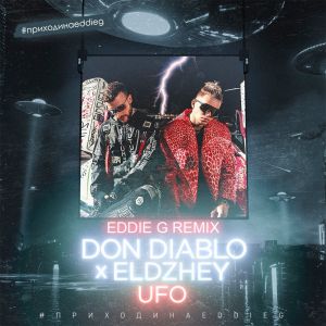 Don Diablo, Элджей - UFO (Eddie G Radio Remix)