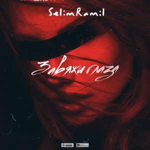 SelimRamil - Завяжи глаза