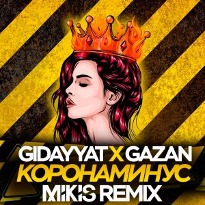 Gidayyat x Gazan - КОРОНАМИНУС (MIKIS Remix Radio Edit)