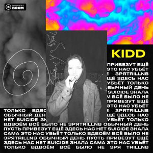 Kidd feat. Lowlife - Suicide