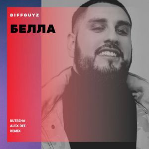 Biffguyz - Белла (Butesha & Alex Dee Radio Remix)