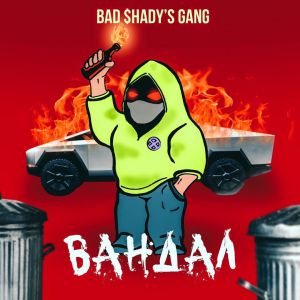 Bad $hady\'s Gang - Vandal