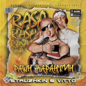RASA - Рашн Карантин (Struzhkin & Vitto Remix)