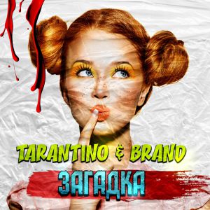 DJ Tarantino, Brand - Загадка
