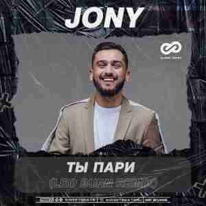 JONY - Ты пари (Leo Burn Radio Edit)