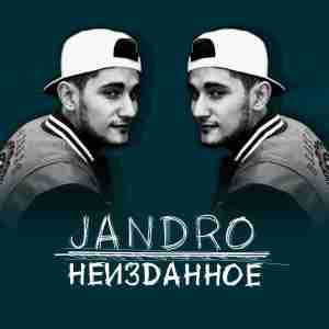 Jandro - В моём сердце огонь