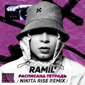 Ramil' - Расписана тетрадь (Nikita Rise Remix)