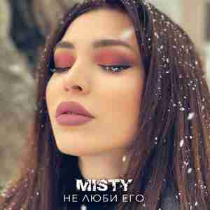 Misty - Не люби его