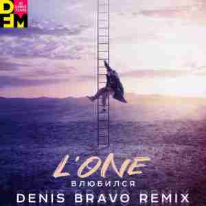 L'ONE - Влюбился (Denis Bravo Radio Edit)