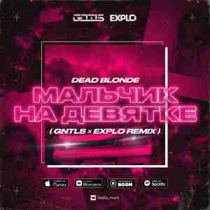 Dead Blonde - Мальчик На Девятке (GNTLS x Explo Remix)
