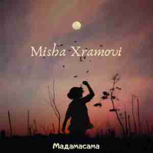 Misha Xramovi - Танцуй со мной