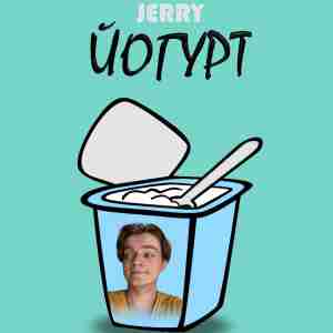 JERRY - Йогурт