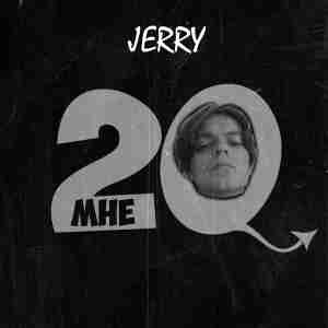 JERRY - Мне 20