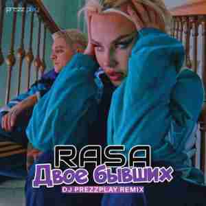 RASA - Двое Бывших (DJ Prezzplay Radio Edit)