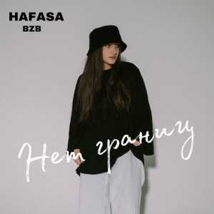HAFASA - Нет границ