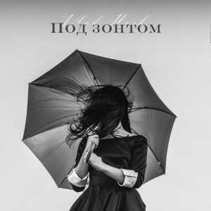 Vlad Hosh - Под зонтом