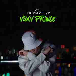 V $ X V PRiNCE - NOVЫЙ Тур