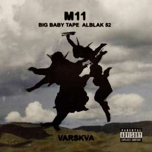 Big Baby Tape, ALBLAK 52 - M11